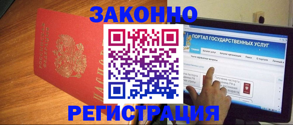 прописка в квартире в Калаче-на-Дону