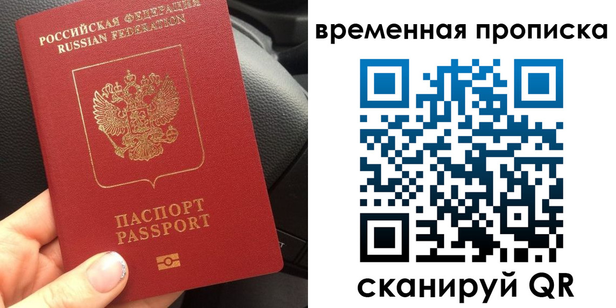 временная регистрация 2025 в Калаче-на-Дону