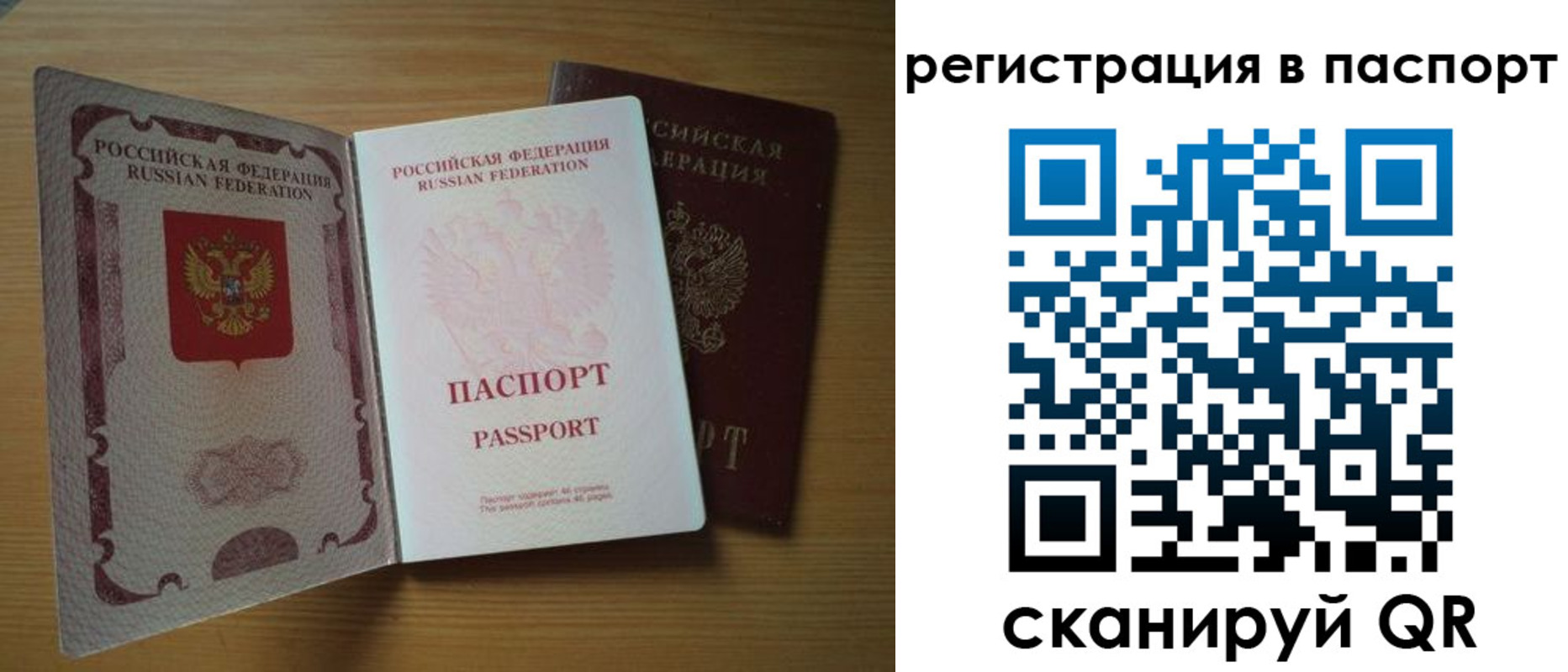 временная регистрация купить в Калаче-на-Дону