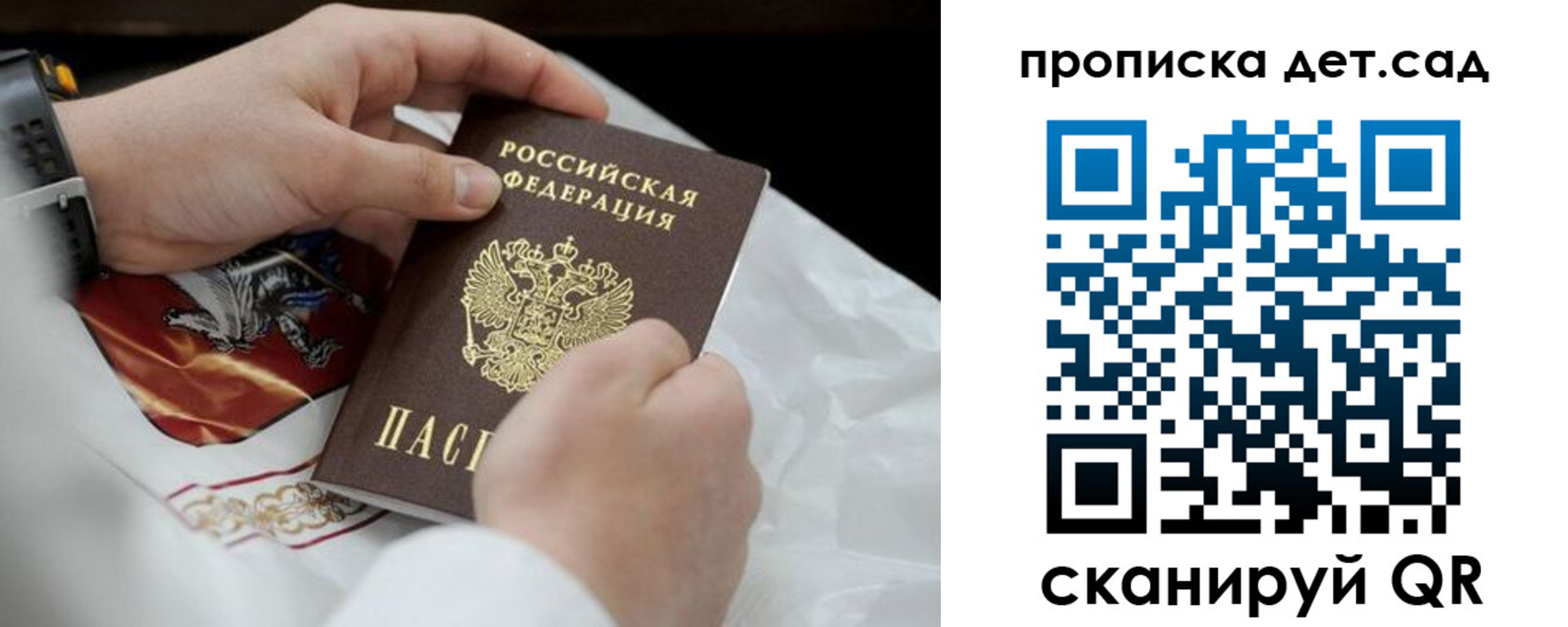прописка для работы в Калаче-на-Дону