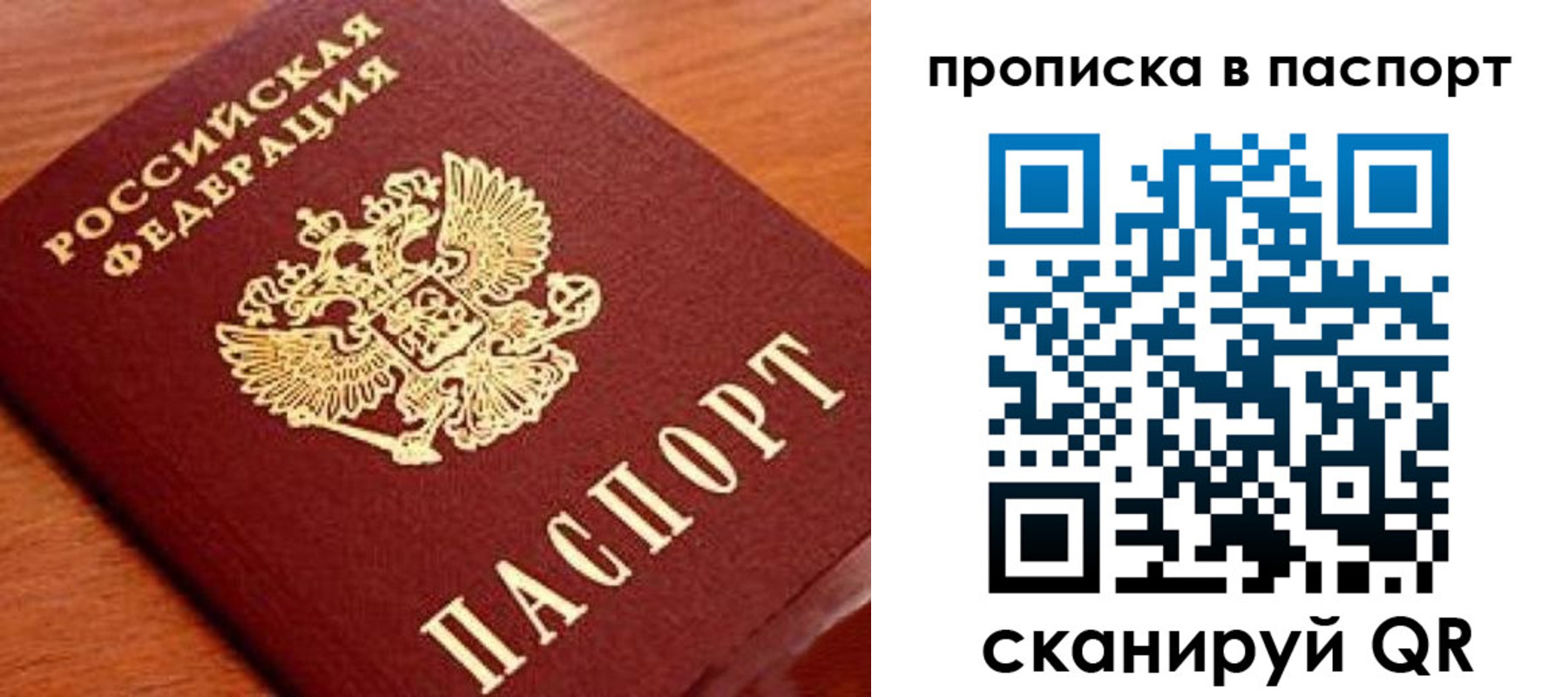 временная регистрация надежно в Калаче-на-Дону
