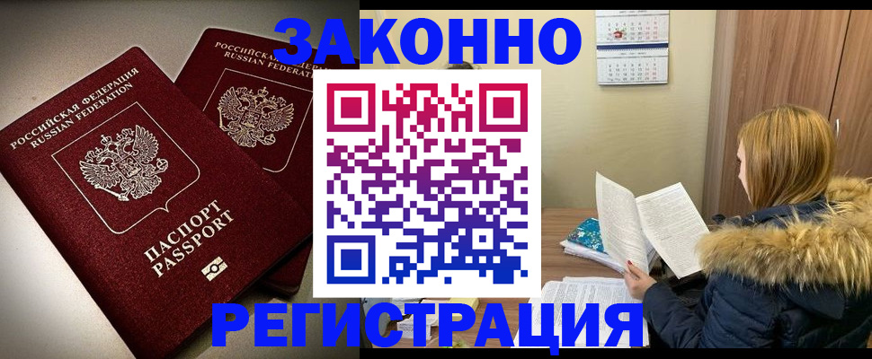 временная регистрация гарантия в Калаче-на-Дону