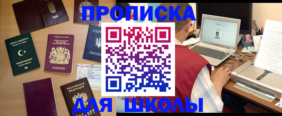 прописка регистрация в Калаче-на-Дону